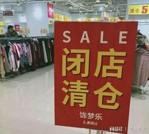 日本第二大服装品牌败退中国,曾比肩优衣库,半年仅进账500万元