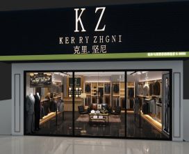 克里 坚尼服装新商业品牌横空面世 打造服装零售行业生态链